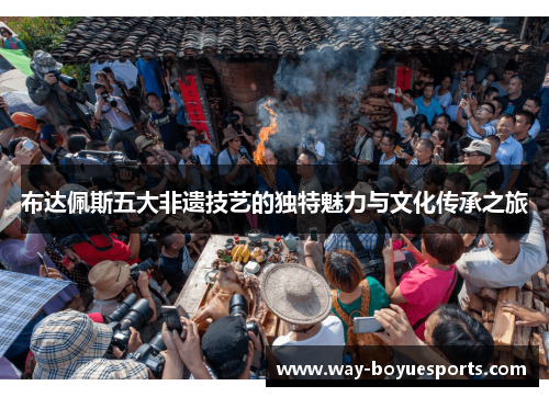 布达佩斯五大非遗技艺的独特魅力与文化传承之旅